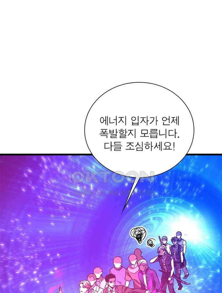 흙수저에서 최강 투신으로 189화 92