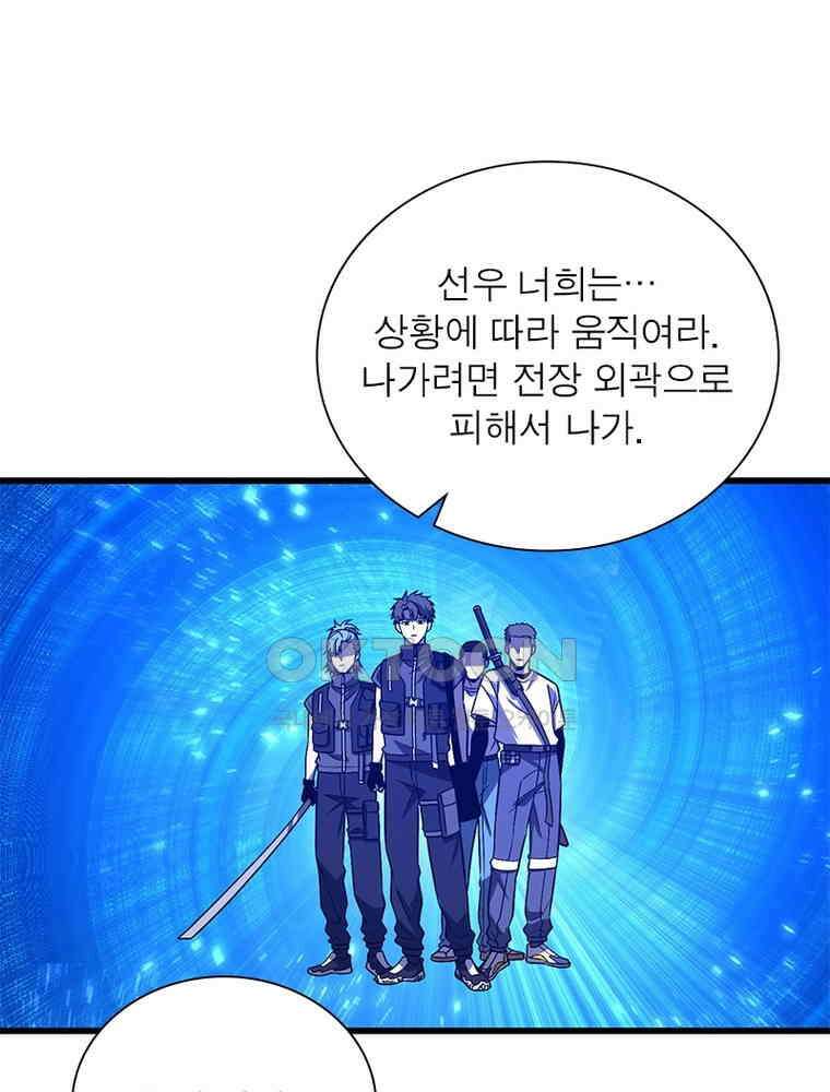 흙수저에서 최강 투신으로 189화 96