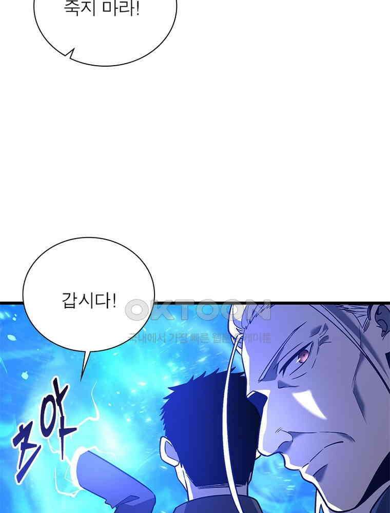 흙수저에서 최강 투신으로 189화 97