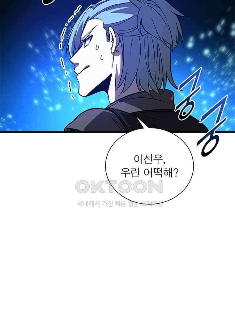 흙수저에서 최강 투신으로 189화 101