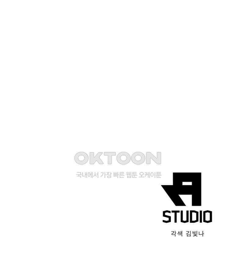 흙수저에서 최강 투신으로 189화 103
