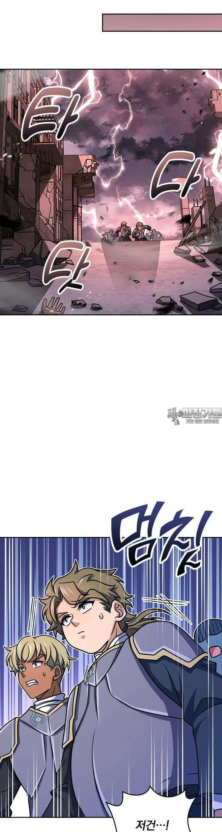악역 플레이어는 강해지고 싶다 696화 5