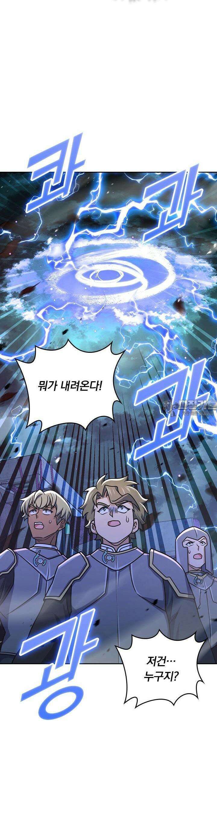 악역 플레이어는 강해지고 싶다 696화 8