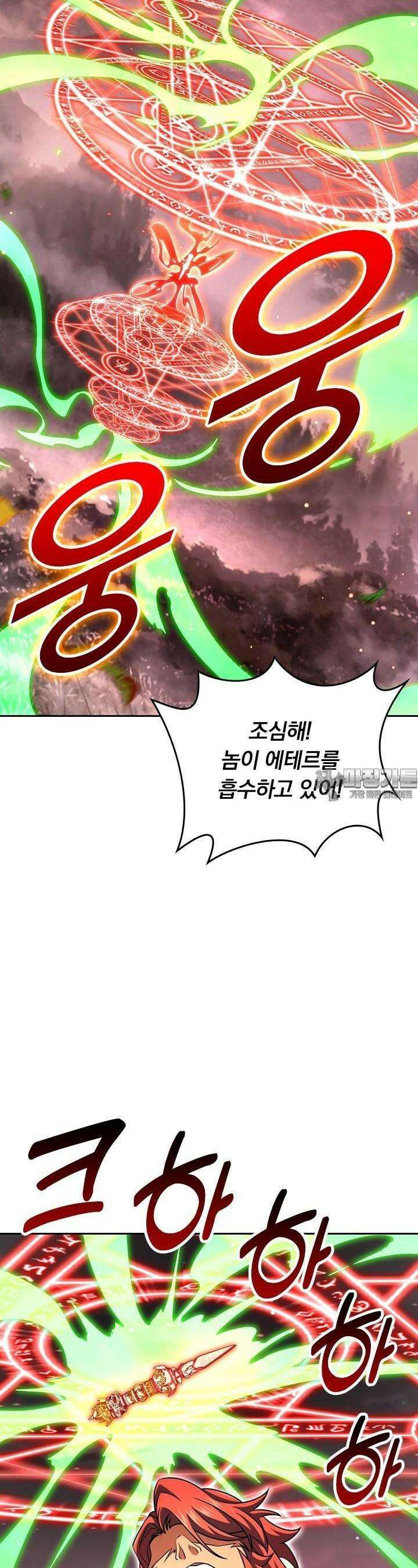 악역 플레이어는 강해지고 싶다 696화 15
