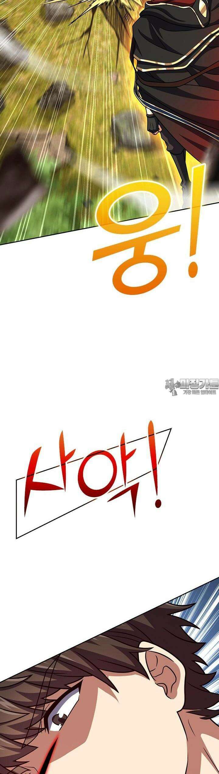 악역 플레이어는 강해지고 싶다 696화 27