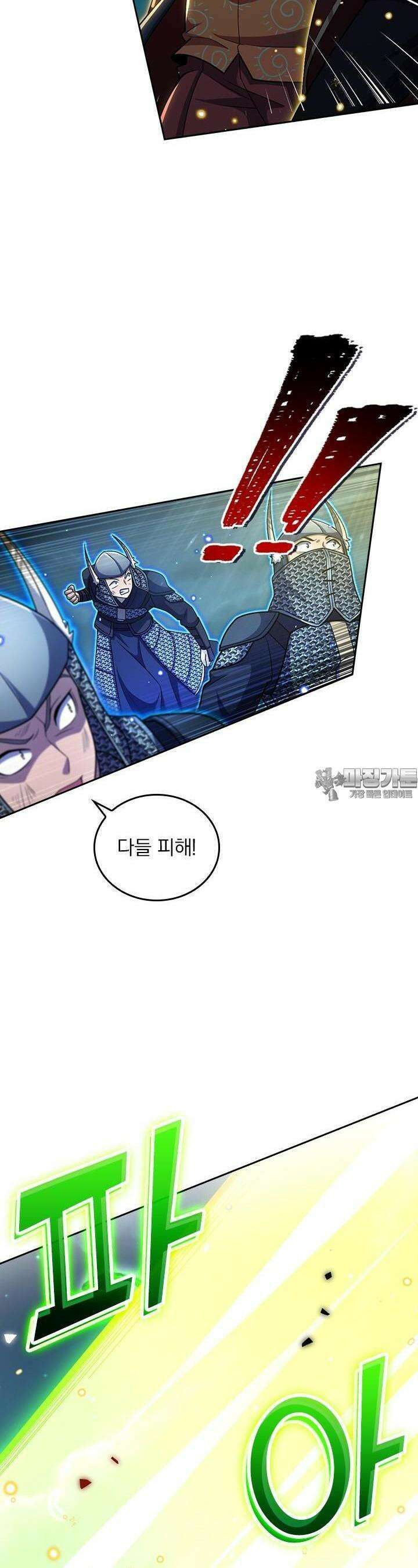 악역 플레이어는 강해지고 싶다 704화 3