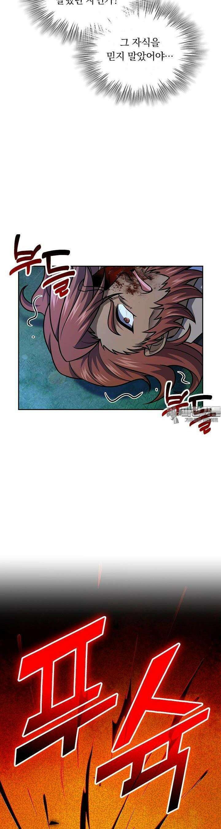 악역 플레이어는 강해지고 싶다 704화 23