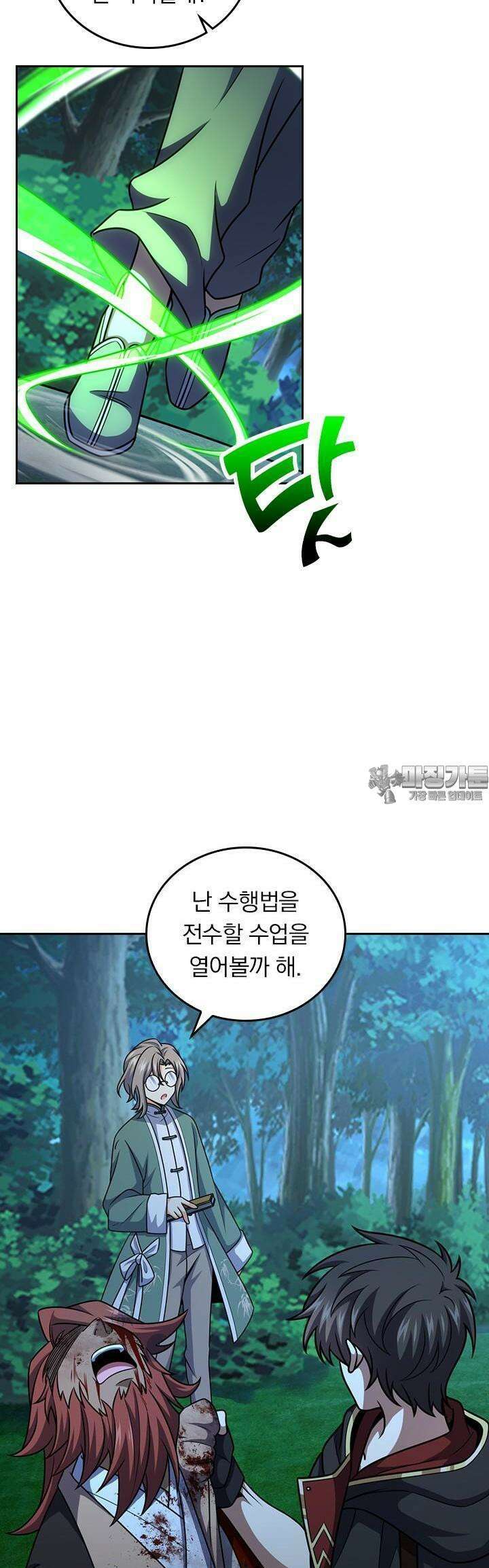 악역 플레이어는 강해지고 싶다 704화 25