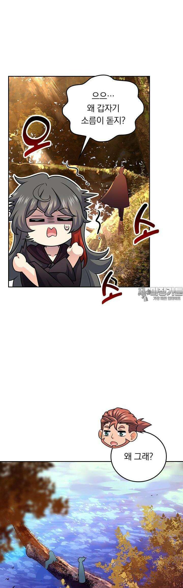 악역 플레이어는 강해지고 싶다 704화 29