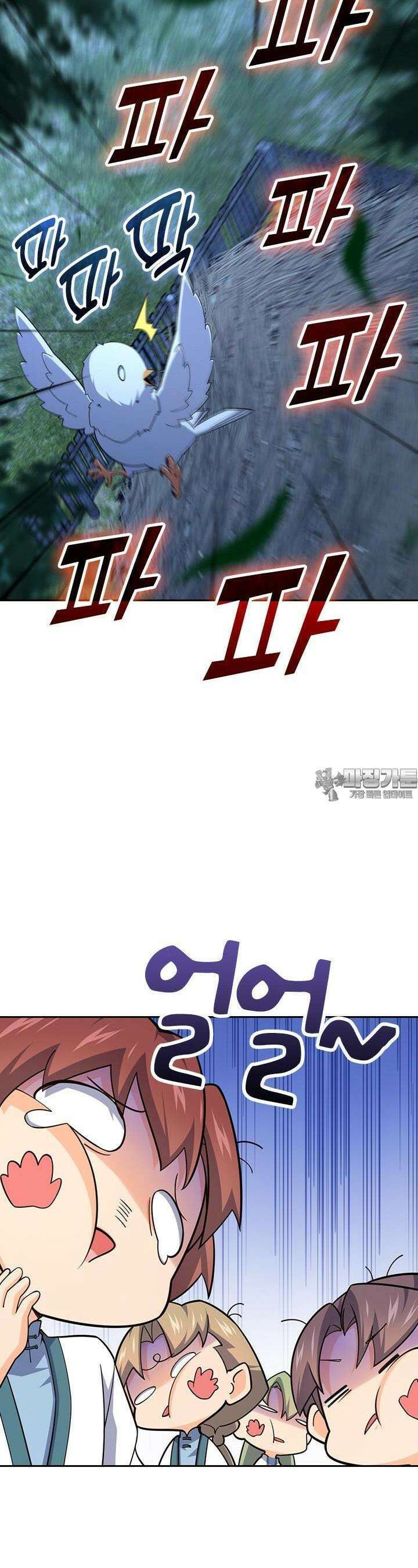 악역 플레이어는 강해지고 싶다 709화 5