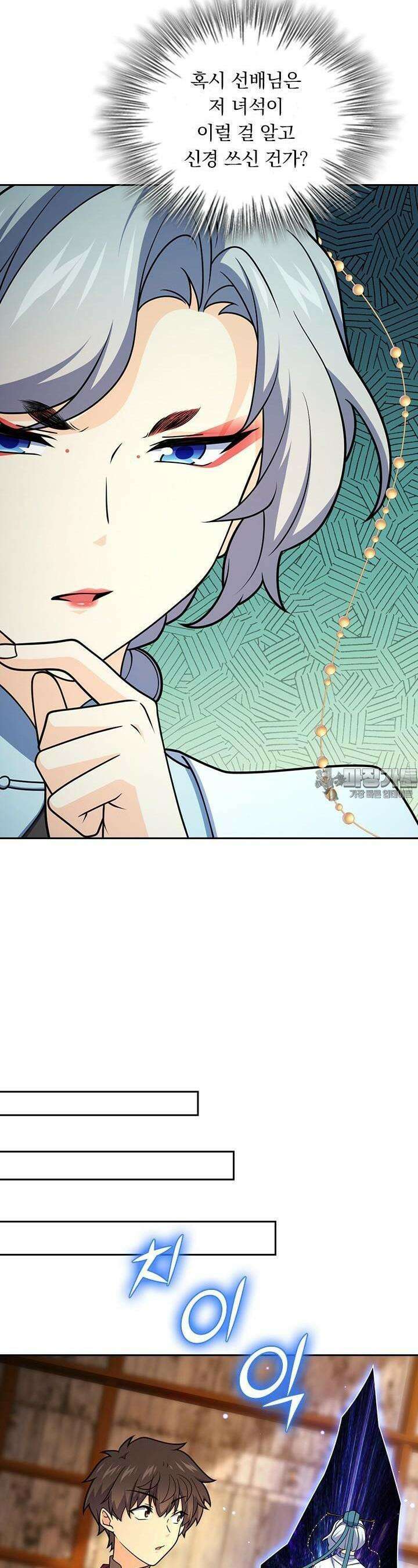 악역 플레이어는 강해지고 싶다 709화 14