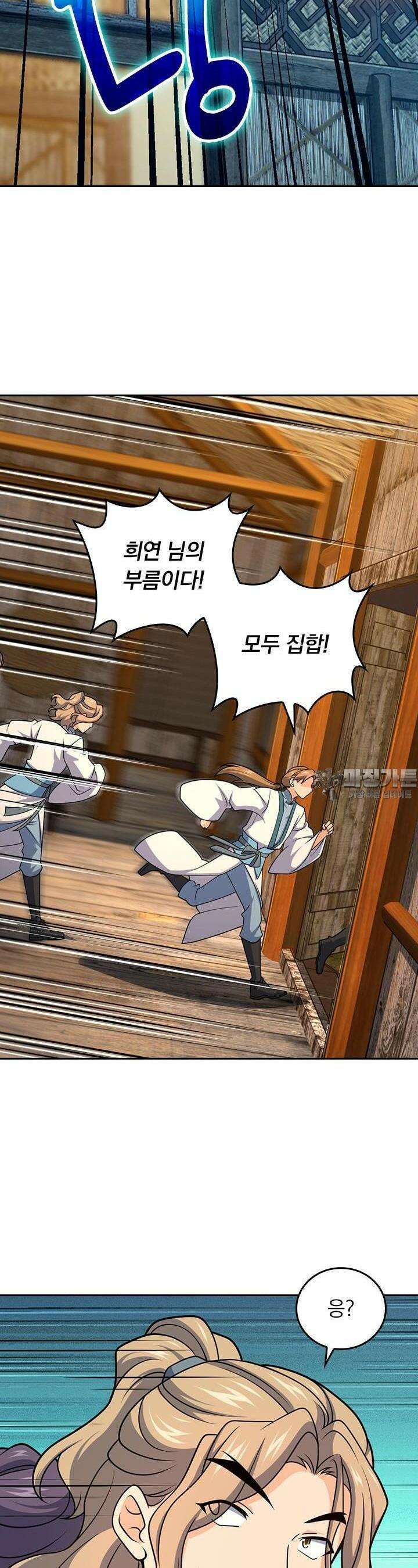 악역 플레이어는 강해지고 싶다 709화 16