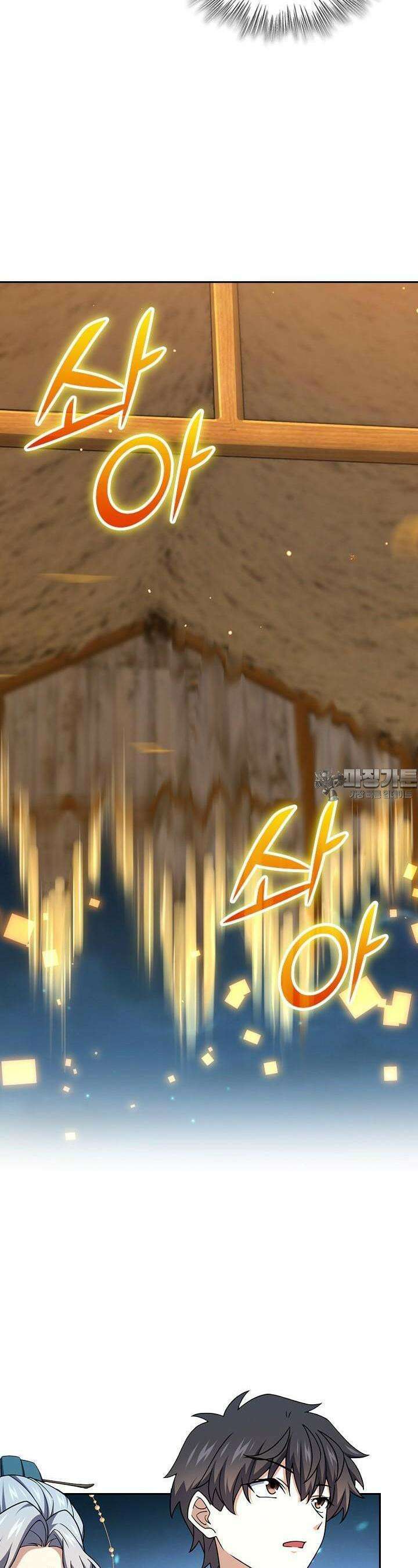 악역 플레이어는 강해지고 싶다 709화 21