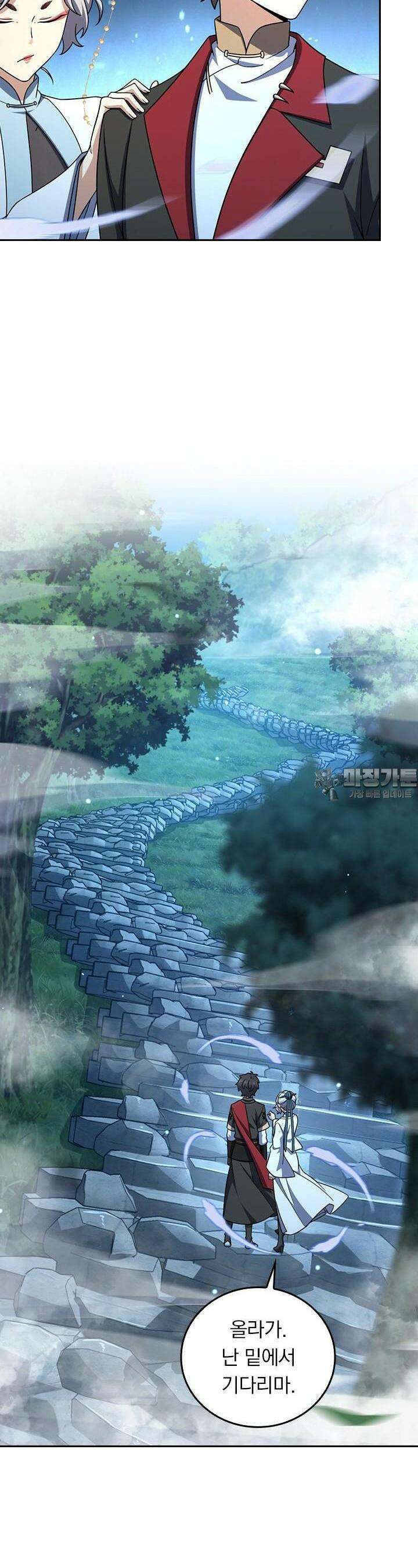 악역 플레이어는 강해지고 싶다 709화 22