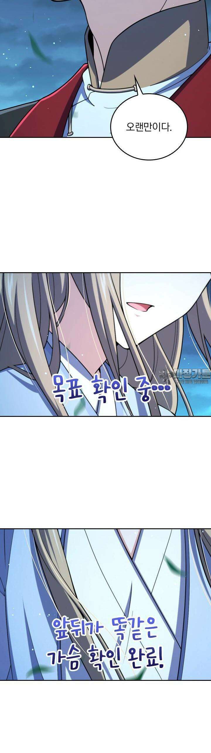 악역 플레이어는 강해지고 싶다 709화 27