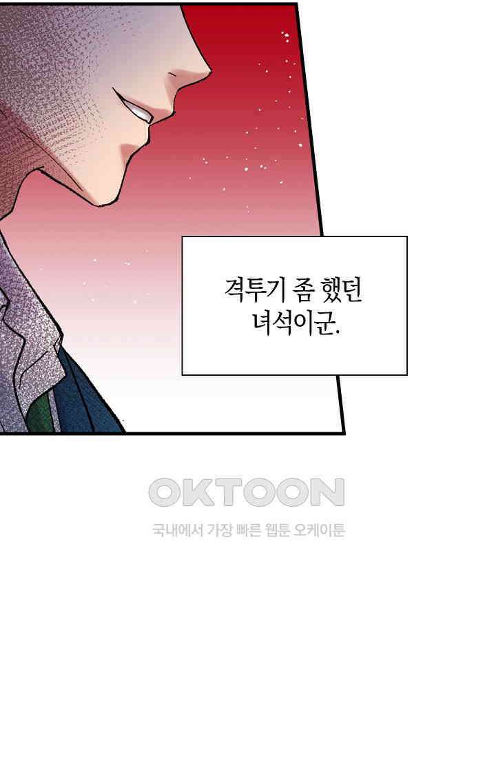 야쿠자 청소부 4화 6