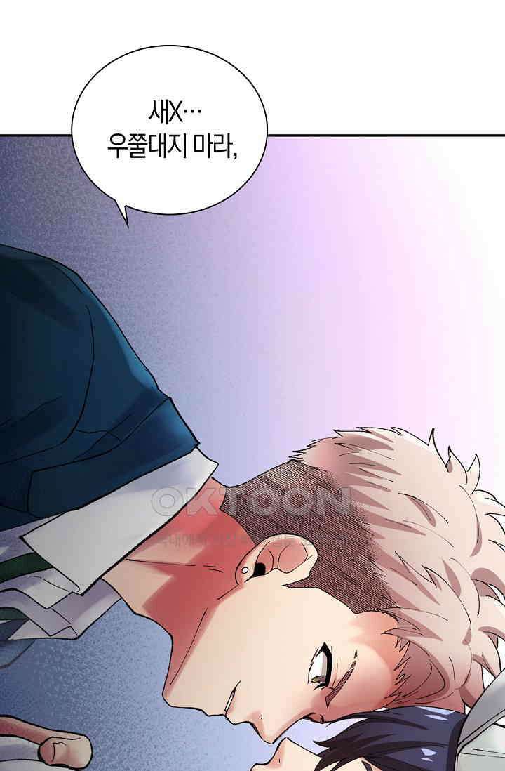 야쿠자 청소부 4화 7