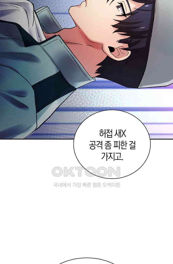 야쿠자 청소부 4화 8