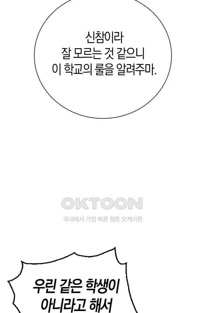 야쿠자 청소부 4화 9