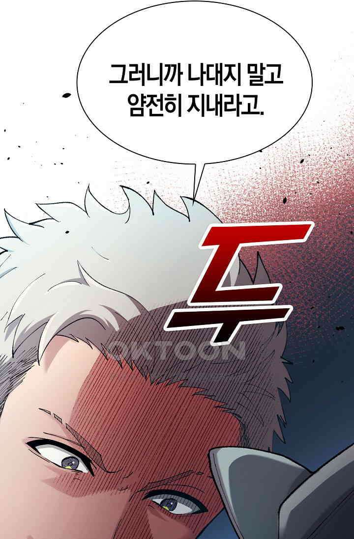 야쿠자 청소부 4화 12