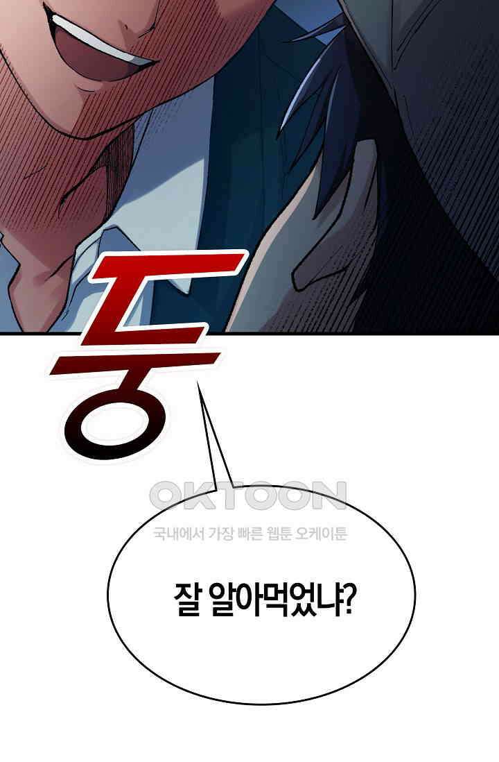 야쿠자 청소부 4화 13