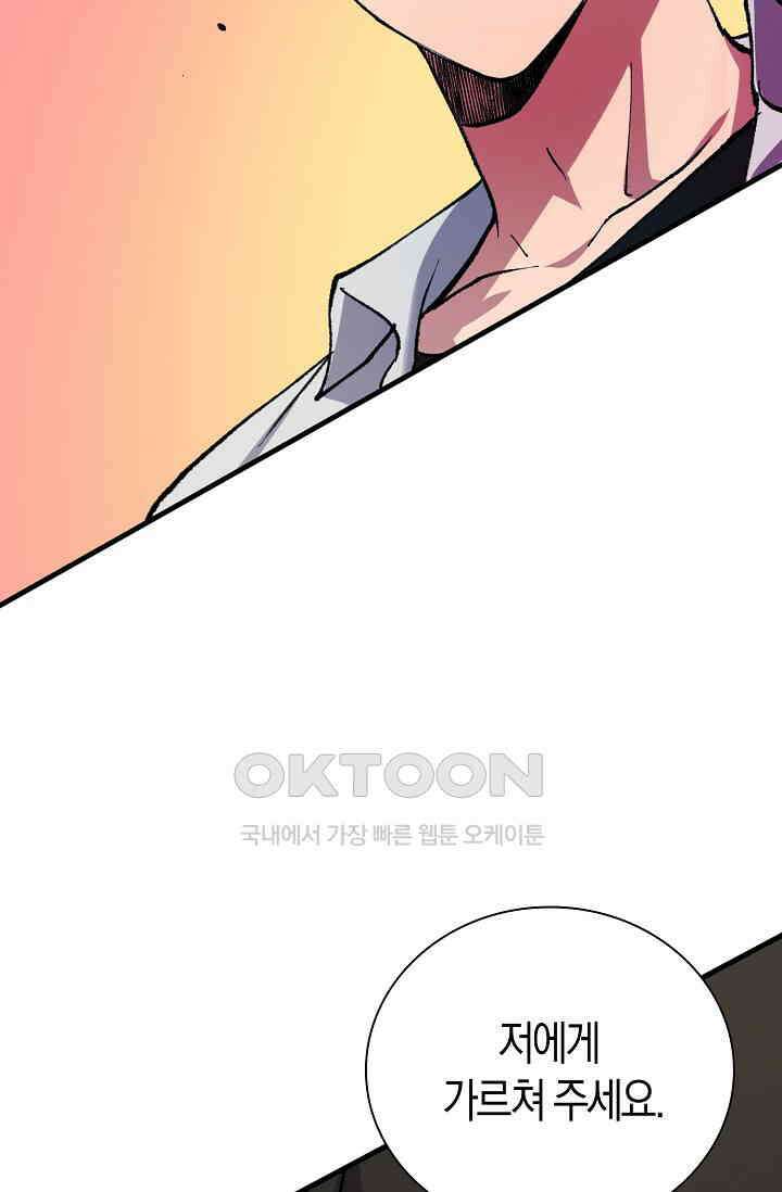 야쿠자 청소부 10화 2