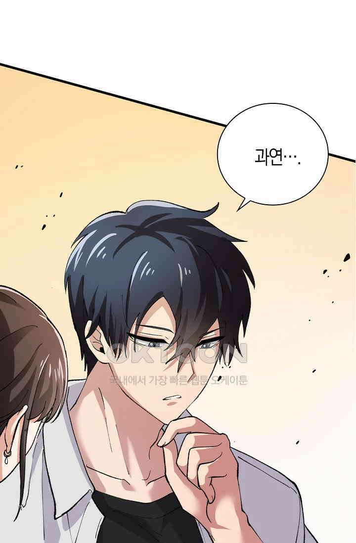 야쿠자 청소부 10화 8
