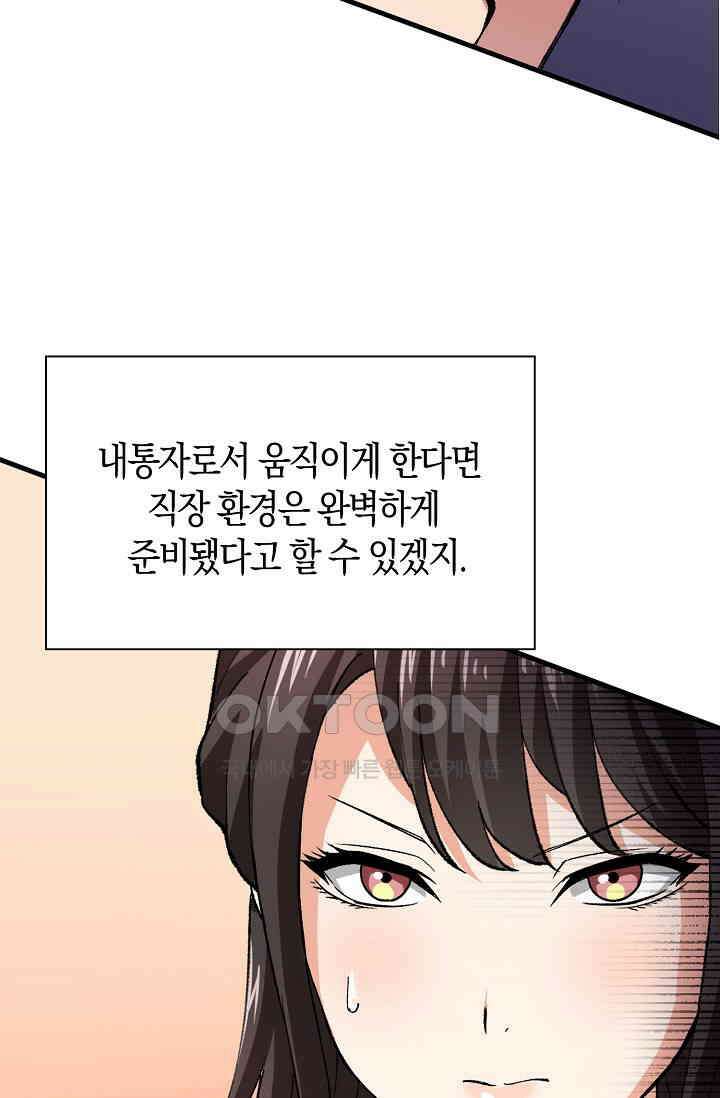 야쿠자 청소부 10화 10