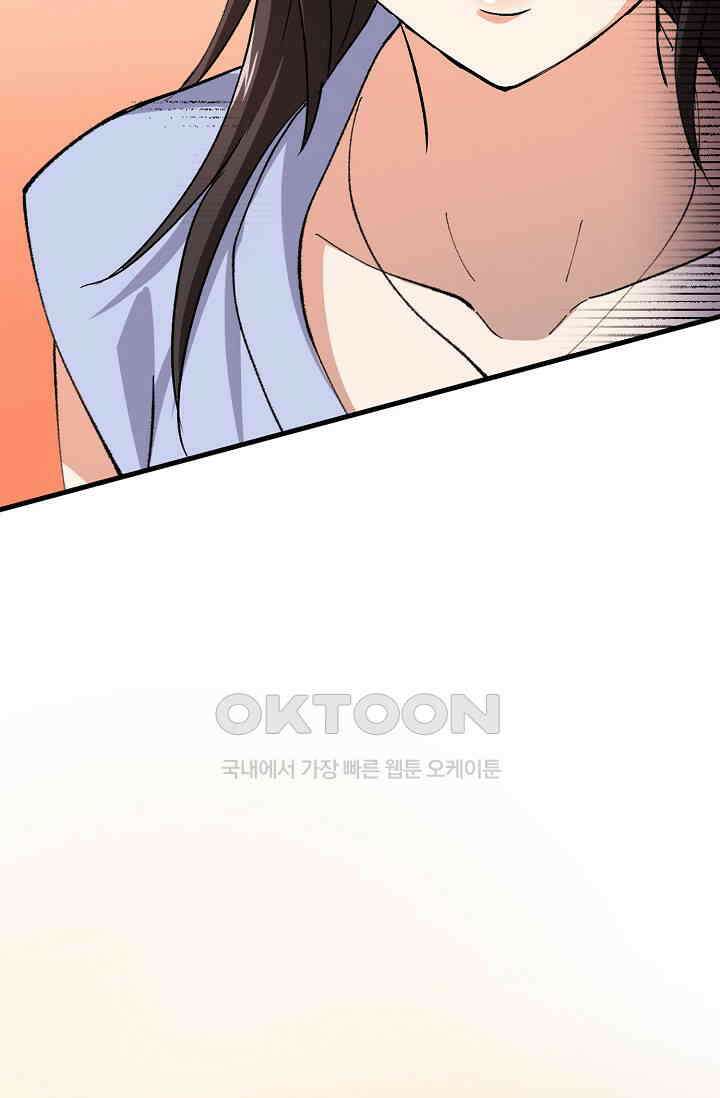 야쿠자 청소부 10화 11