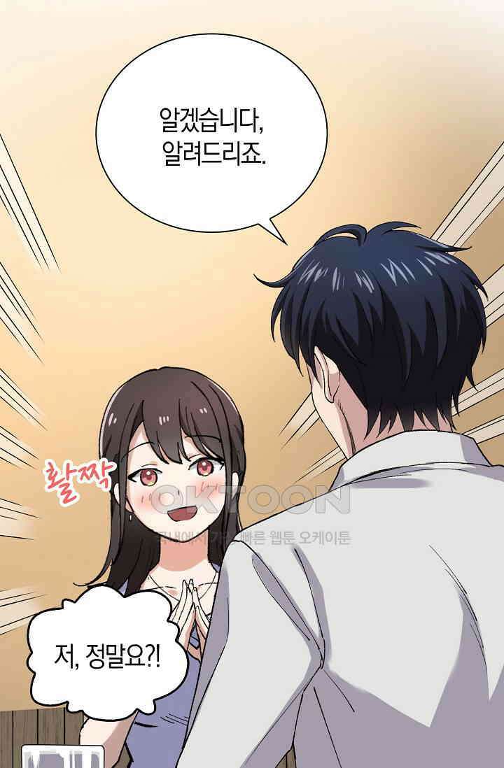 야쿠자 청소부 10화 12