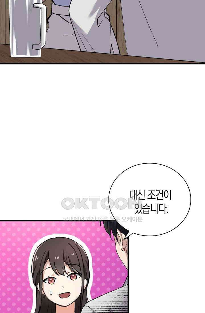 야쿠자 청소부 10화 13