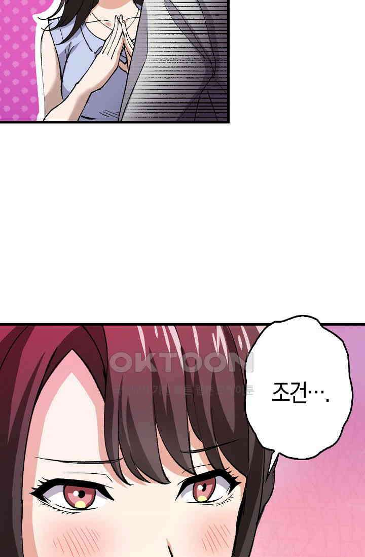 야쿠자 청소부 10화 14