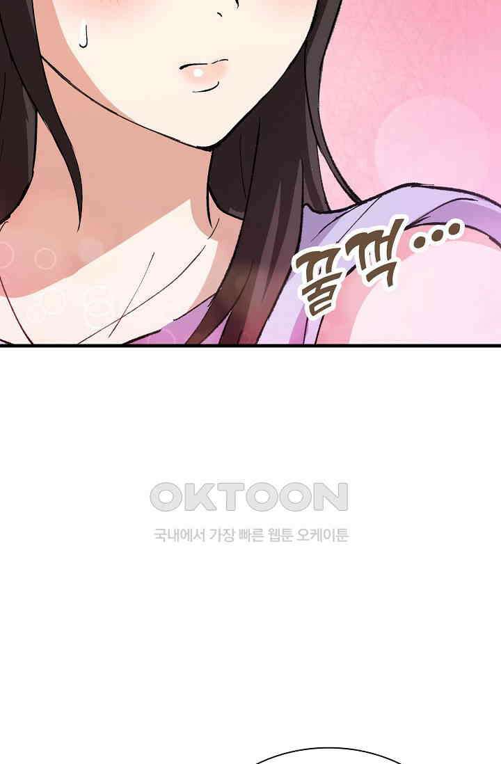 야쿠자 청소부 10화 15