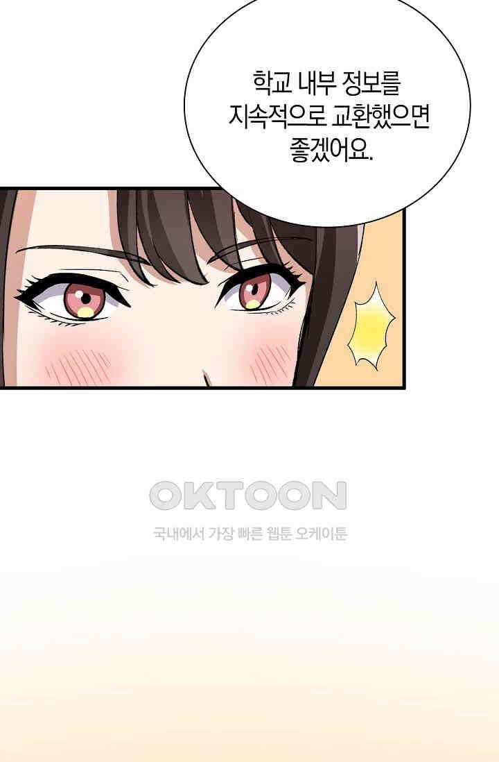 야쿠자 청소부 10화 16