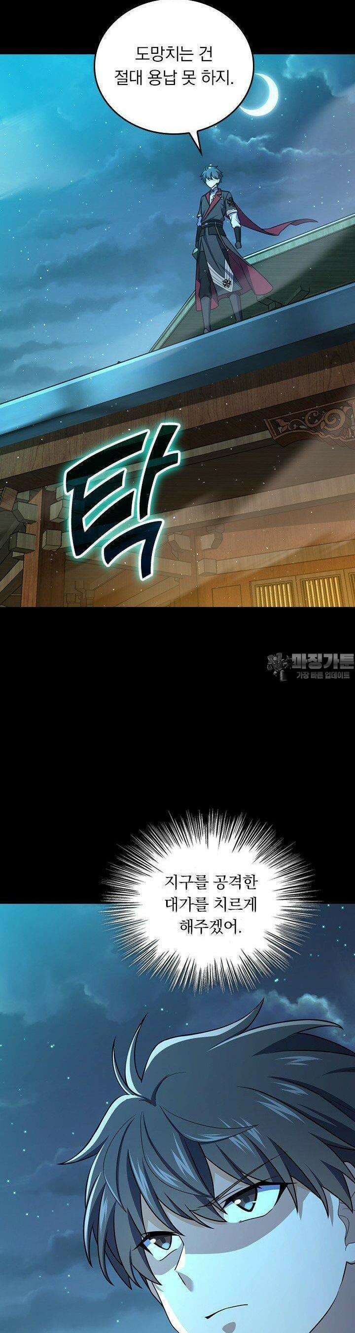 악역 플레이어는 강해지고 싶다 716화 4