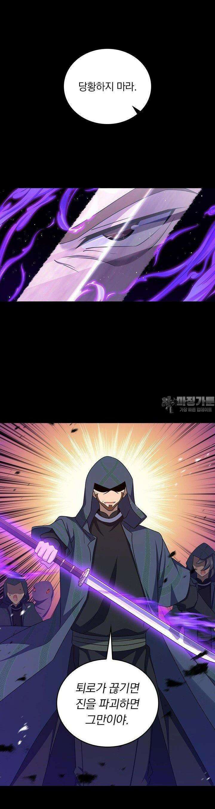 악역 플레이어는 강해지고 싶다 716화 6