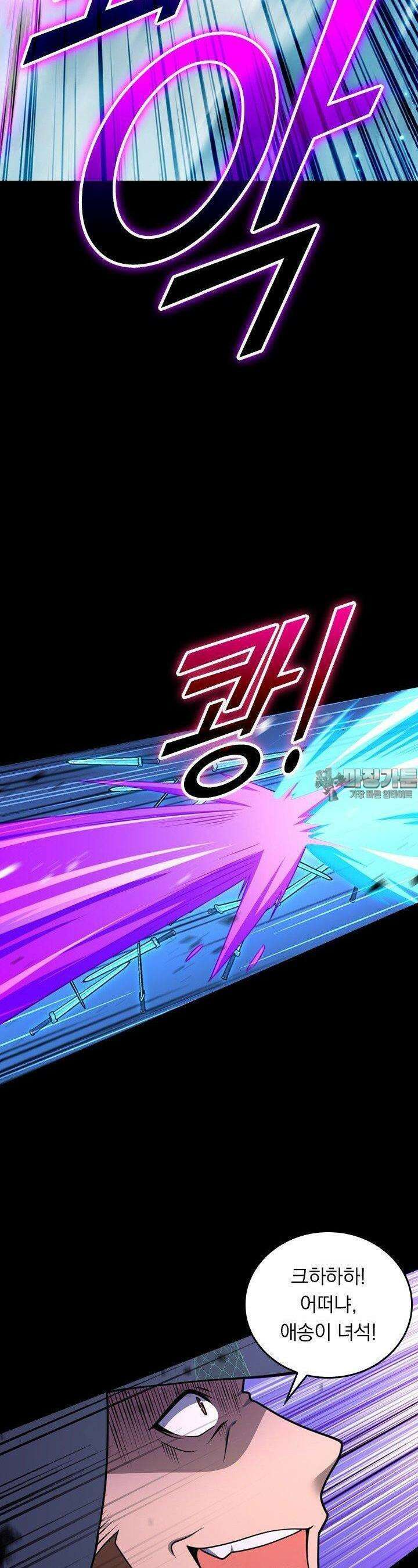 악역 플레이어는 강해지고 싶다 716화 8