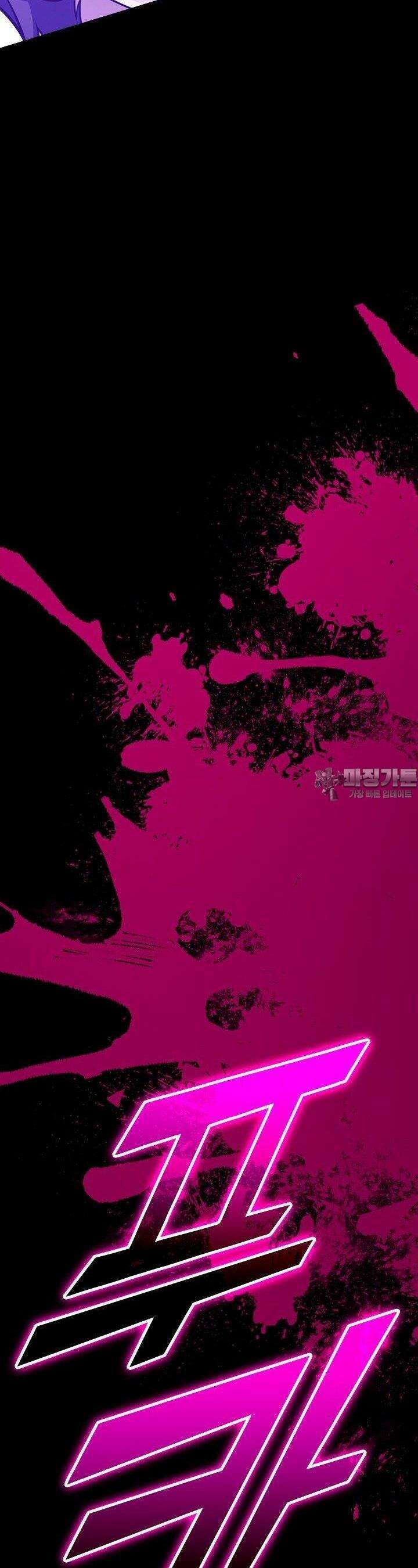 악역 플레이어는 강해지고 싶다 716화 19
