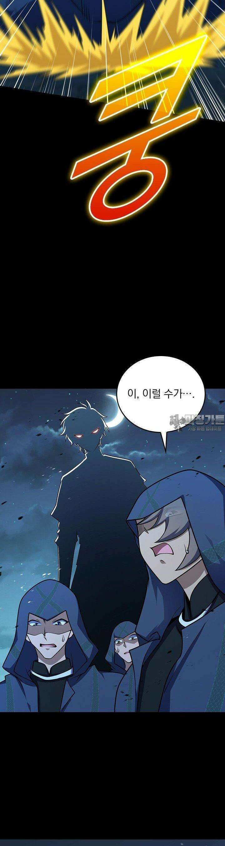 악역 플레이어는 강해지고 싶다 716화 24
