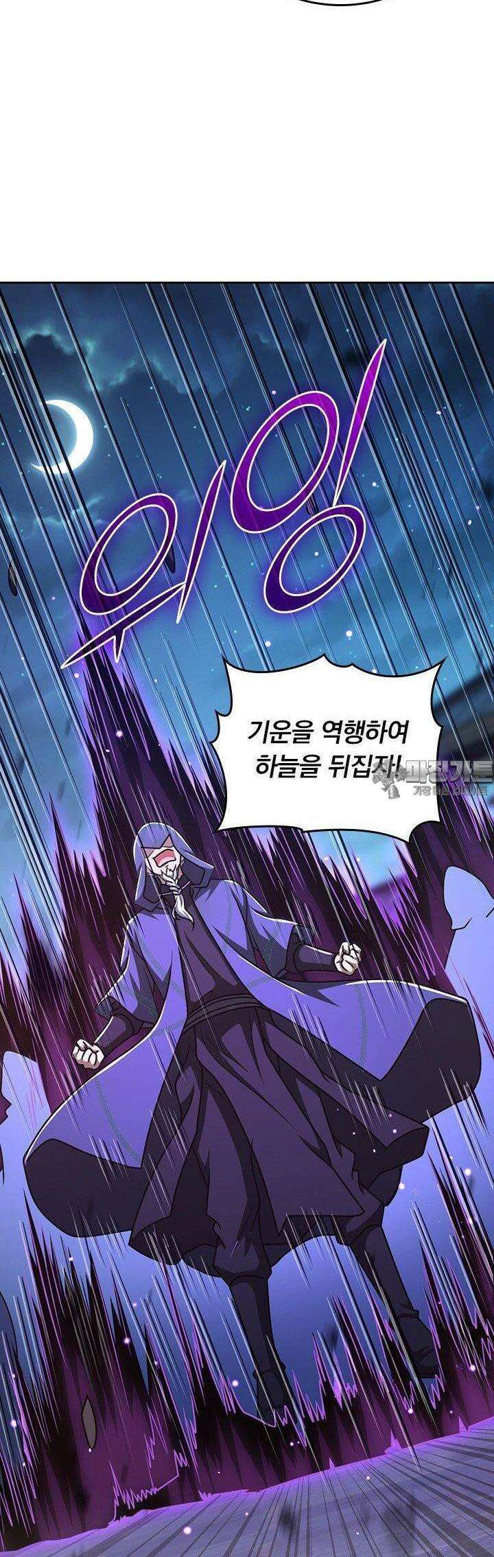 악역 플레이어는 강해지고 싶다 716화 29