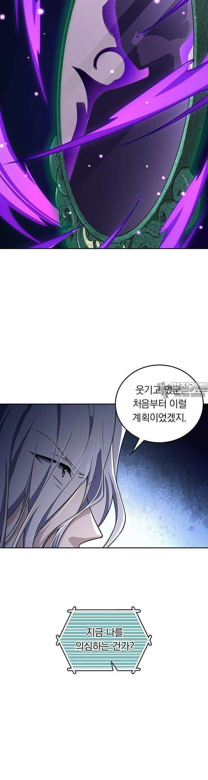 악역 플레이어는 강해지고 싶다 718화 6