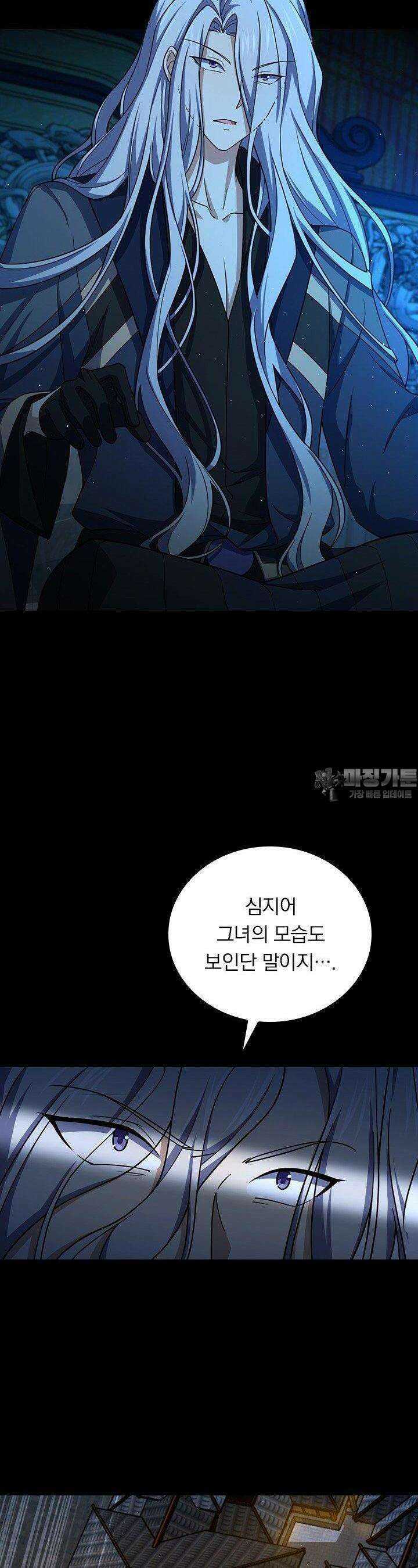 악역 플레이어는 강해지고 싶다 718화 9