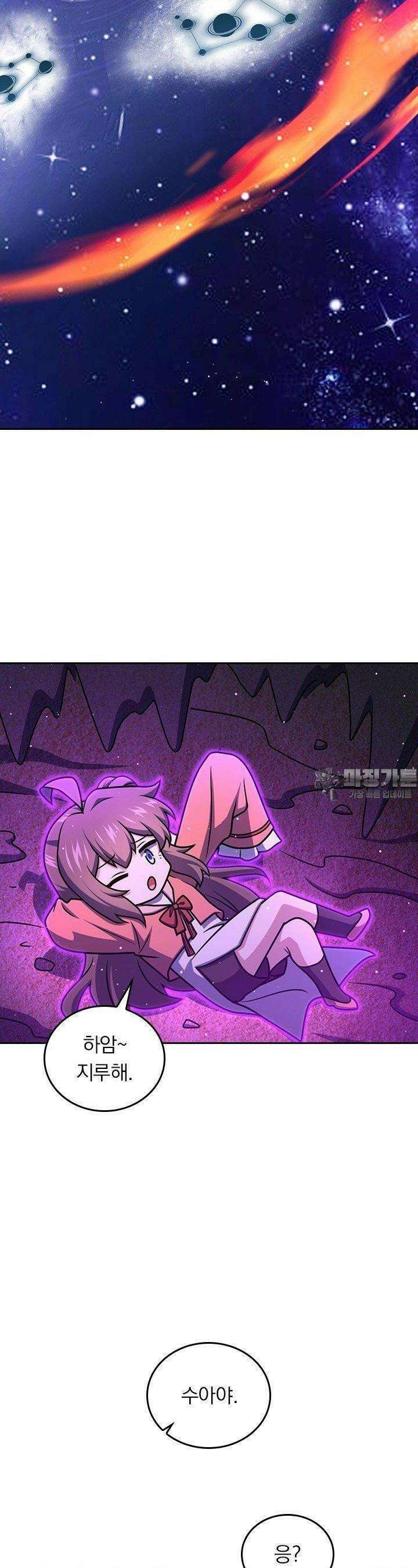 악역 플레이어는 강해지고 싶다 718화 23