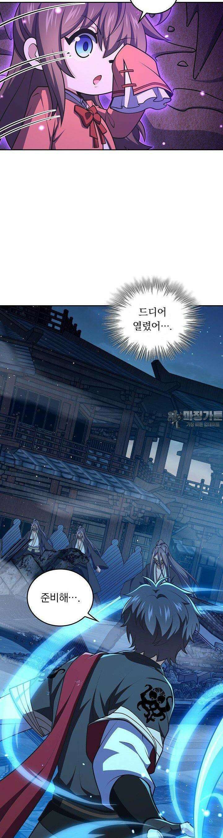 악역 플레이어는 강해지고 싶다 718화 24