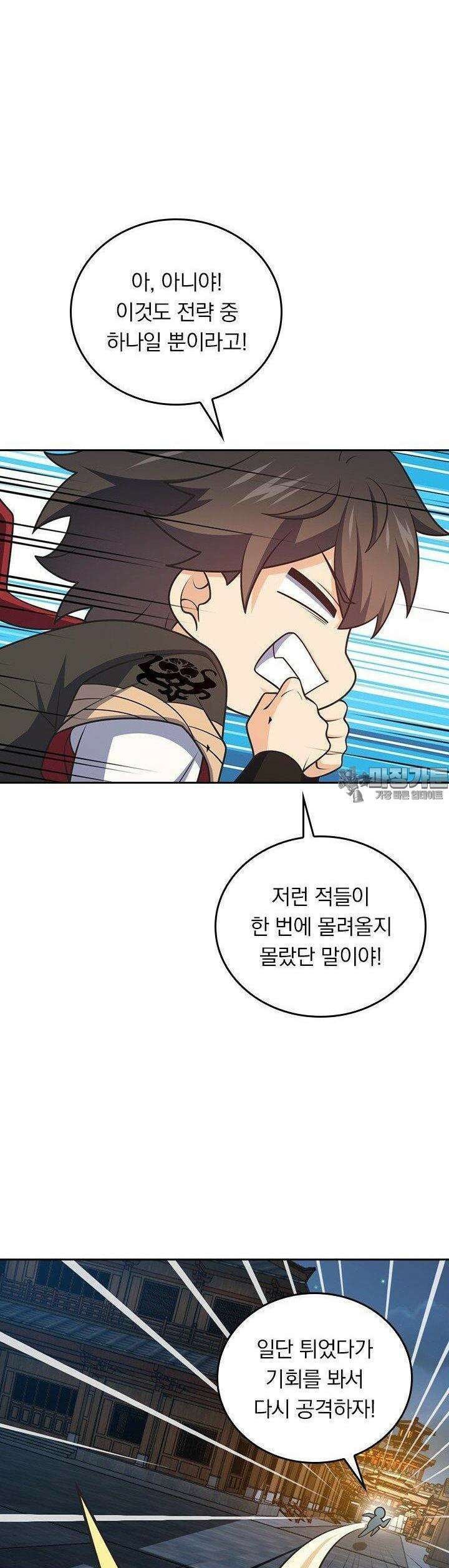 악역 플레이어는 강해지고 싶다 718화 29