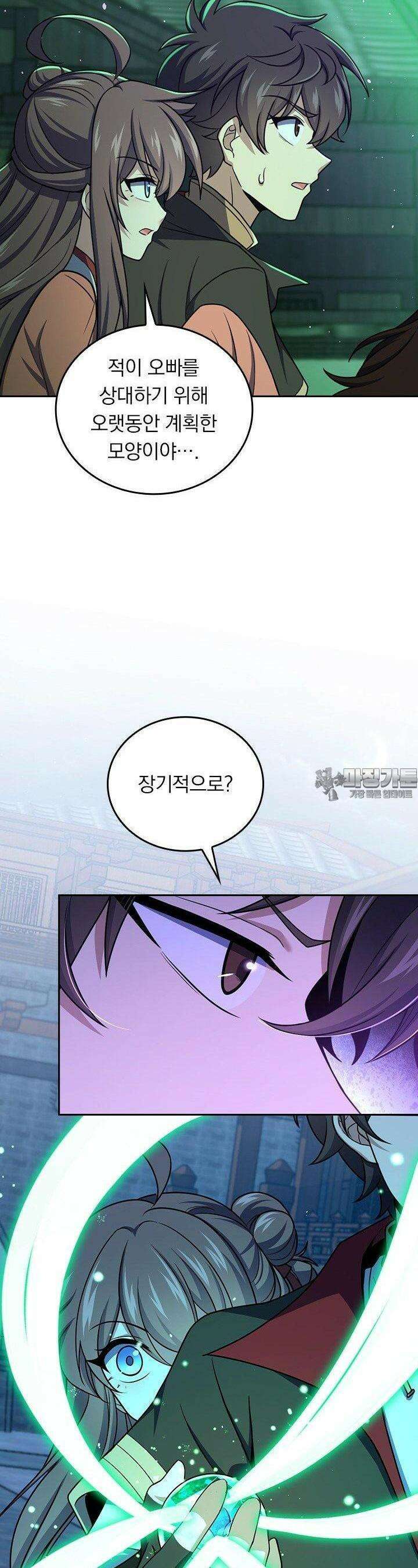 악역 플레이어는 강해지고 싶다 720화 3
