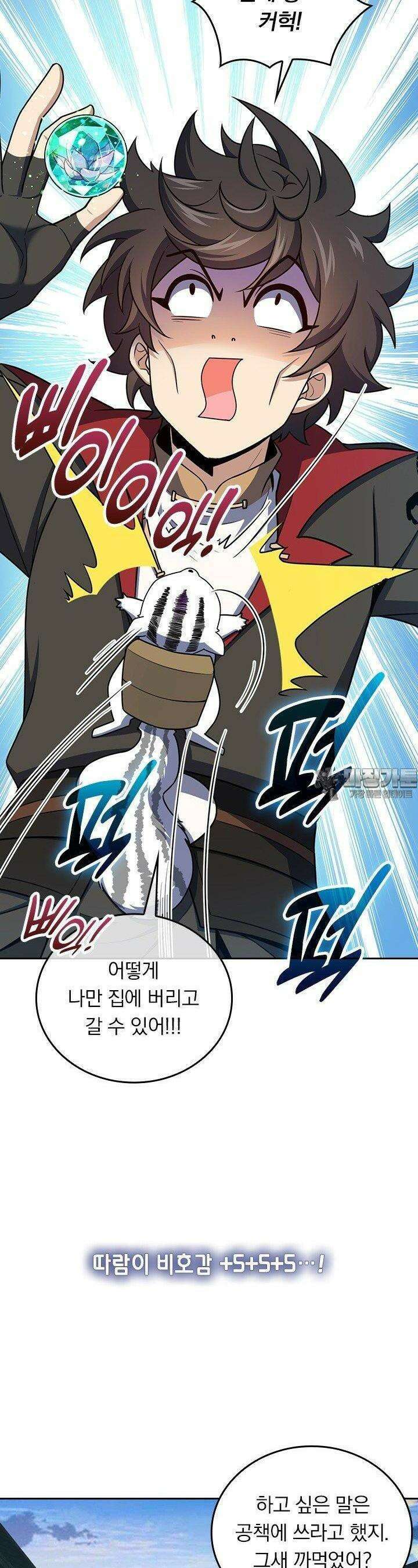 악역 플레이어는 강해지고 싶다 720화 6