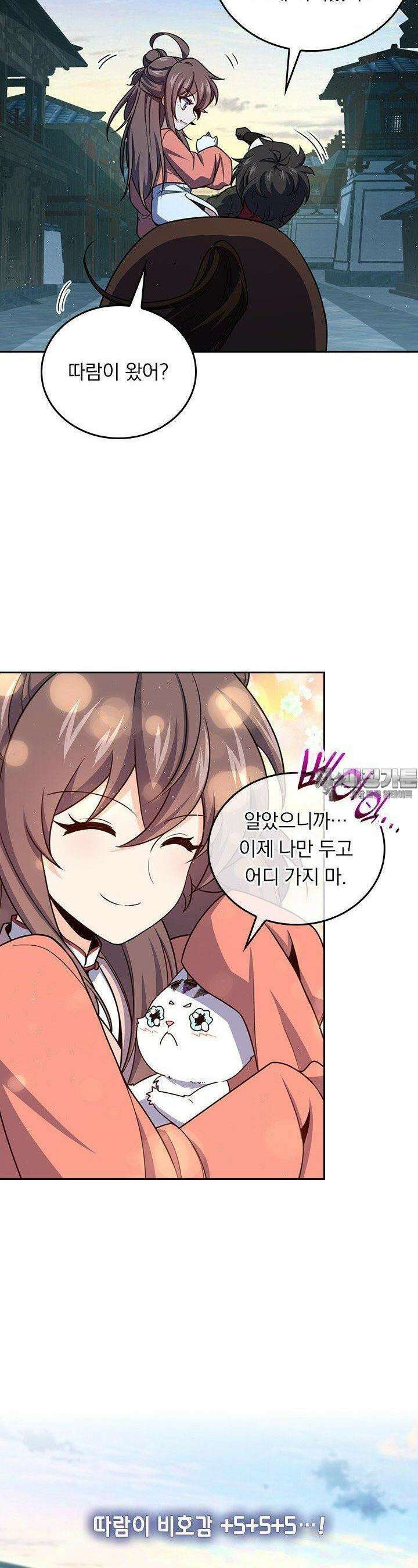 악역 플레이어는 강해지고 싶다 720화 7