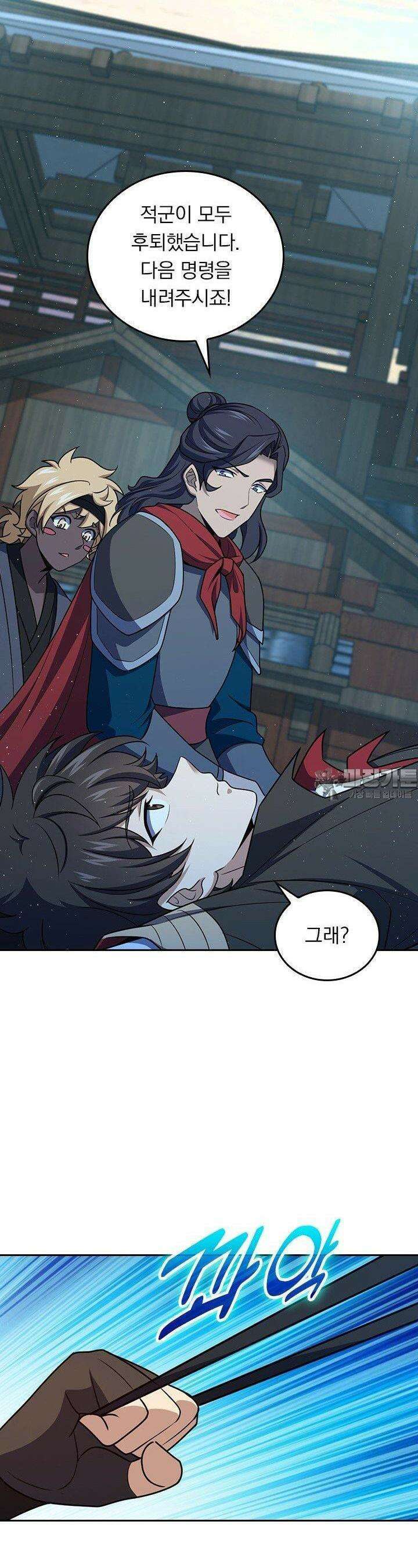 악역 플레이어는 강해지고 싶다 720화 8