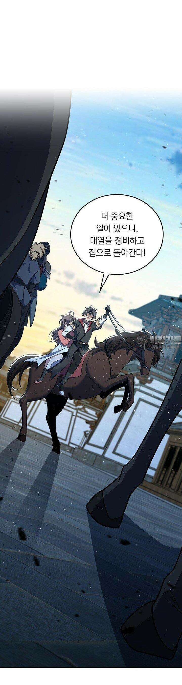 악역 플레이어는 강해지고 싶다 720화 9